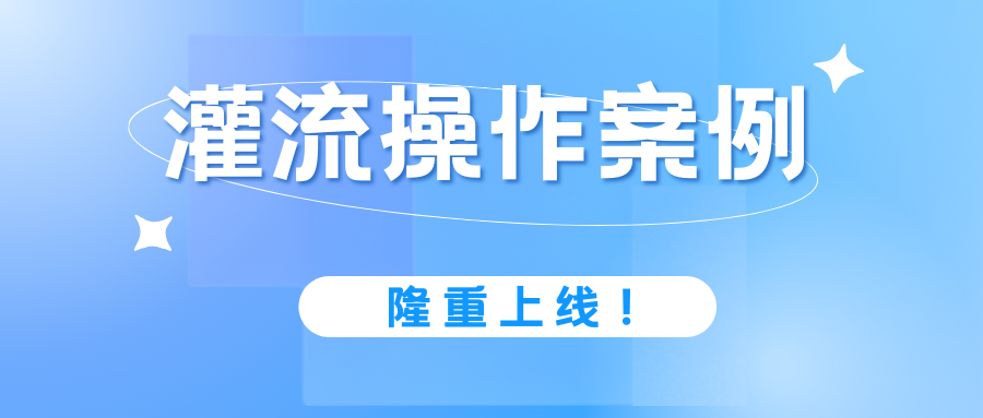 灌流操作案例 | 正常血液灌流上机，为何突然跨膜压高报警？